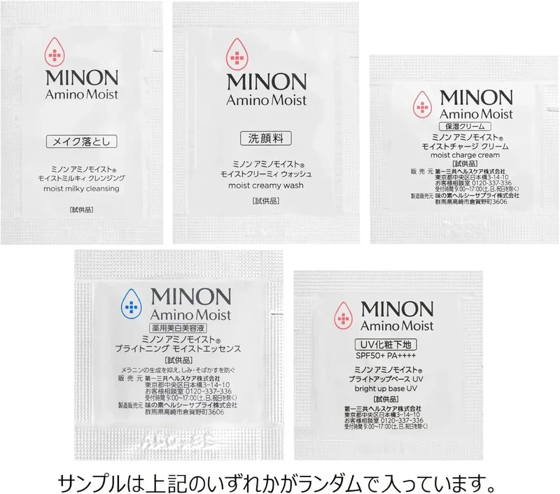 Minon Amino Moist Hypoallergenic Hydrating Lotion II 150ml