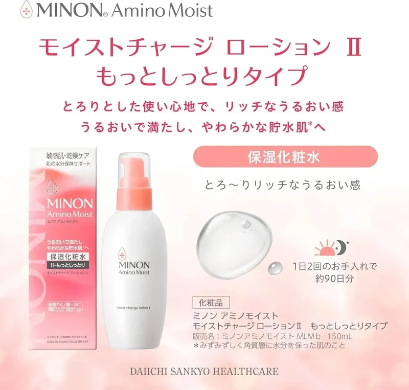 Minon Amino Moist Hypoallergenic Hydrating Lotion II 150ml