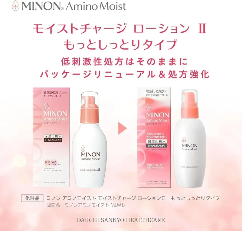 Minon Amino Moist Hypoallergenic Hydrating Lotion II 150ml