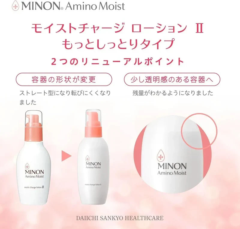 Minon Amino Moist Hypoallergenic Hydrating Lotion II 150ml
