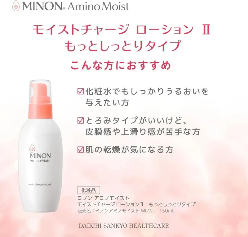 Minon Amino Moist Hypoallergenic Hydrating Lotion II 150ml