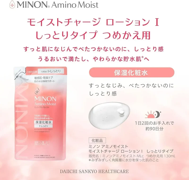 Minon Amino Moist Charge Skin Hydrating Lotion Refill Hypoallergenic