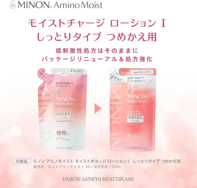 Minon Amino Moist Charge Skin Hydrating Lotion Refill Hypoallergenic