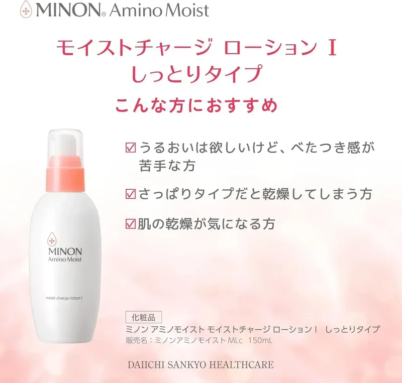 Minon Amino Moist Charge Skin Hydrating Lotion Refill Hypoallergenic