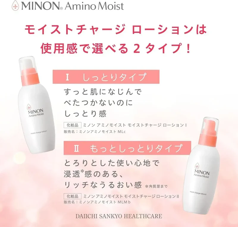 Minon Amino Moist Charge Skin Hydrating Lotion Refill Hypoallergenic