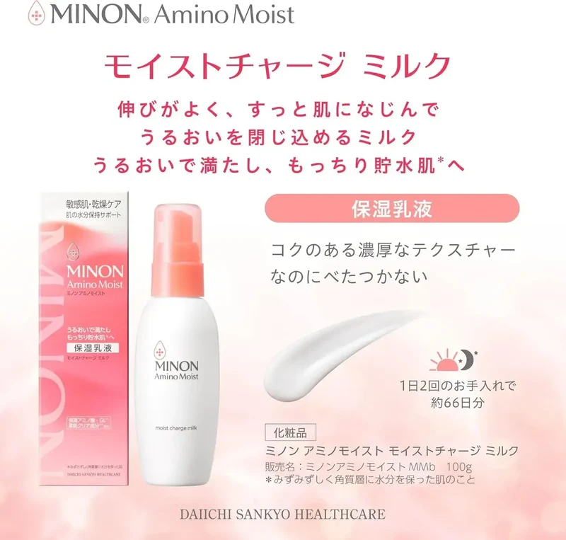 Minon Amino Moist Hypoallergenic Hydrating Milk Lotion 100g