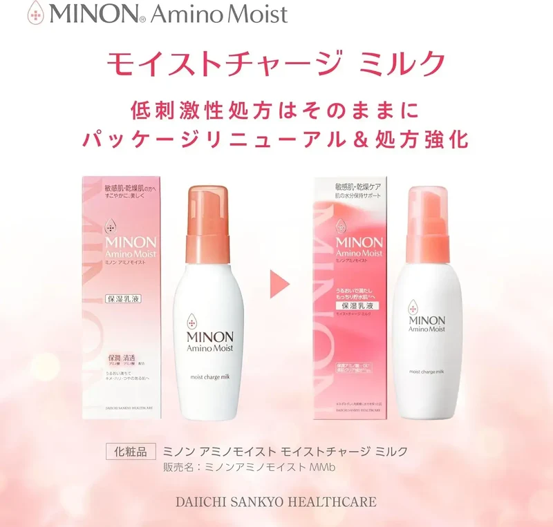 Minon Amino Moist Hypoallergenic Hydrating Milk Lotion 100g