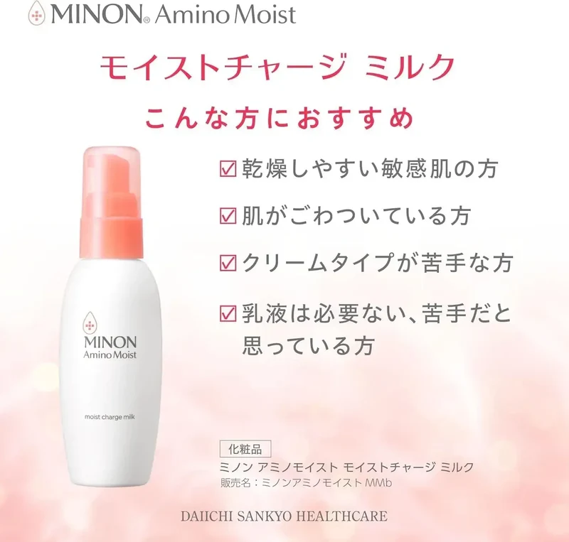 Minon Amino Moist Hypoallergenic Hydrating Milk Lotion 100g