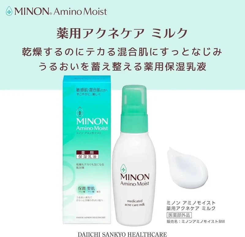 Minon Amino Moist Medicated Acne Care Lotion Sensitive Skin 100g