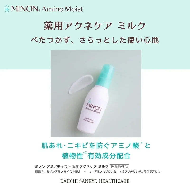 Minon Amino Moist Medicated Acne Care Lotion Sensitive Skin 100g
