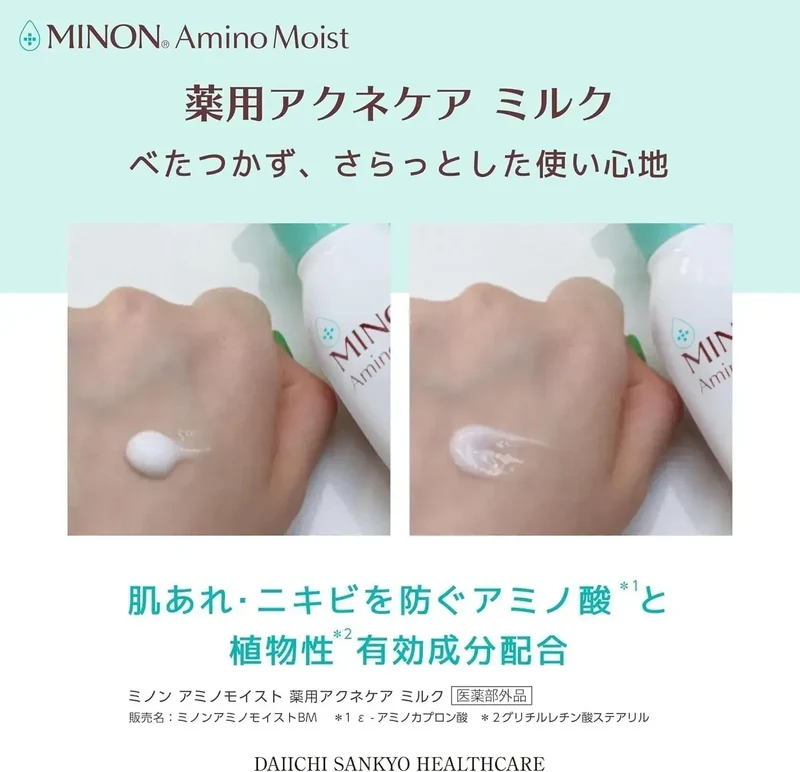 Minon Amino Moist Medicated Acne Care Lotion Sensitive Skin 100g