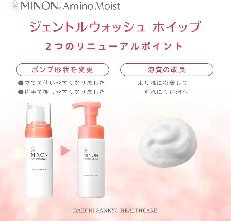 Minon Amino Moist Gentle Foam Cleanser for Sensitive Skin 5.1 fl oz