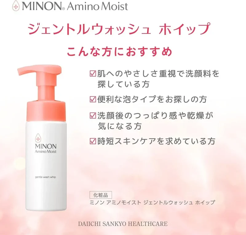 Minon Amino Moist Gentle Foam Cleanser for Sensitive Skin 5.1 fl oz