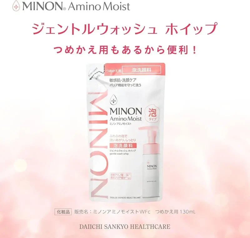 Minon Amino Moist Gentle Foam Cleanser for Sensitive Skin 5.1 fl oz