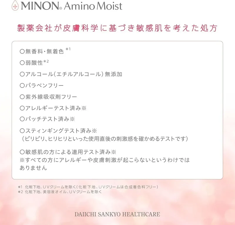 Minon Amino Moist Gentle Foam Cleanser for Sensitive Skin 5.1 fl oz