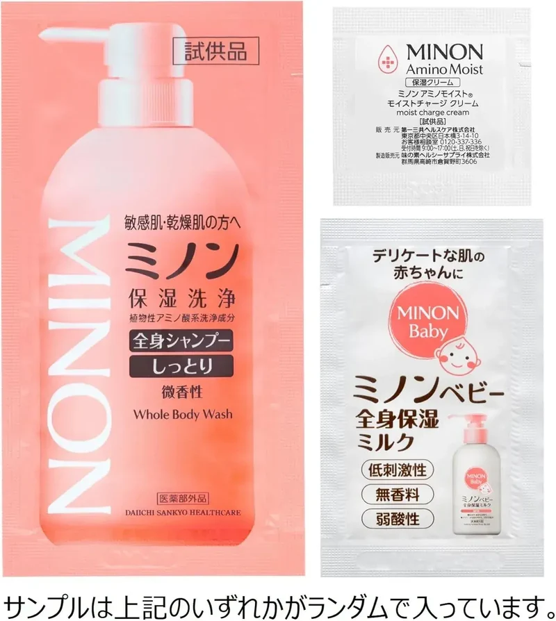 Minon Amino Moist Medicated Acne Care Lotion 150ml - Sensitive