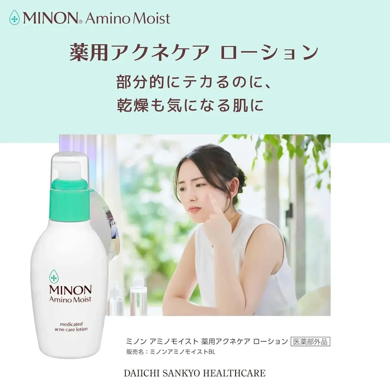 Minon Amino Moist Medicated Acne Care Lotion 150ml - Sensitive