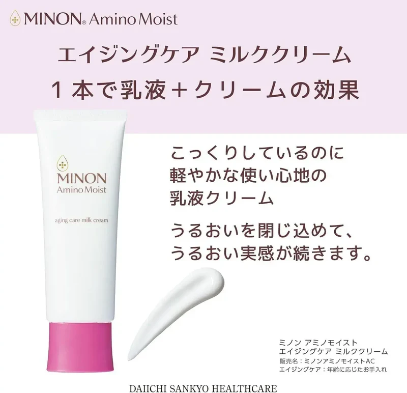 Minon Amino Moist 100g Anti-Aging Milk Cream for Sensitive Skin