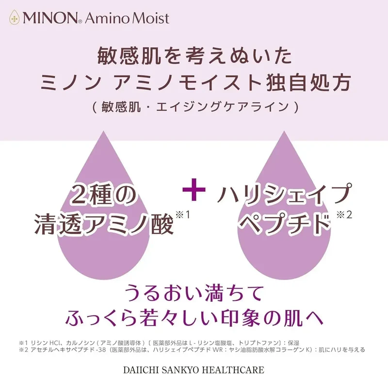 Minon Amino Moist 100g Anti-Aging Milk Cream for Sensitive Skin