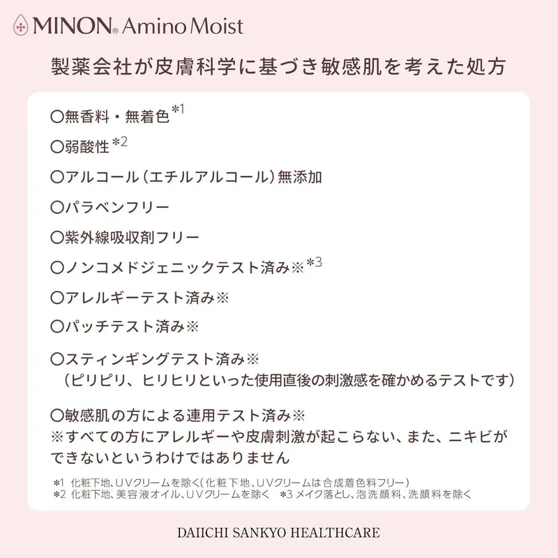 Minon Amino Moist 100g Anti-Aging Milk Cream for Sensitive Skin