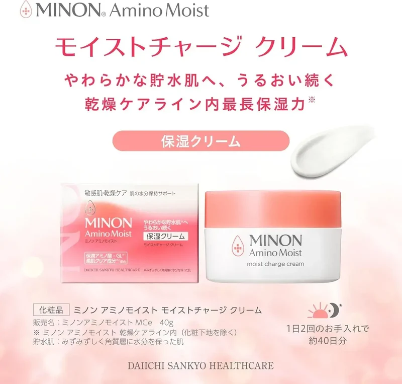 Minon AminoMoist Moist Charge Cream 40g Gentle for Sensitive Skin