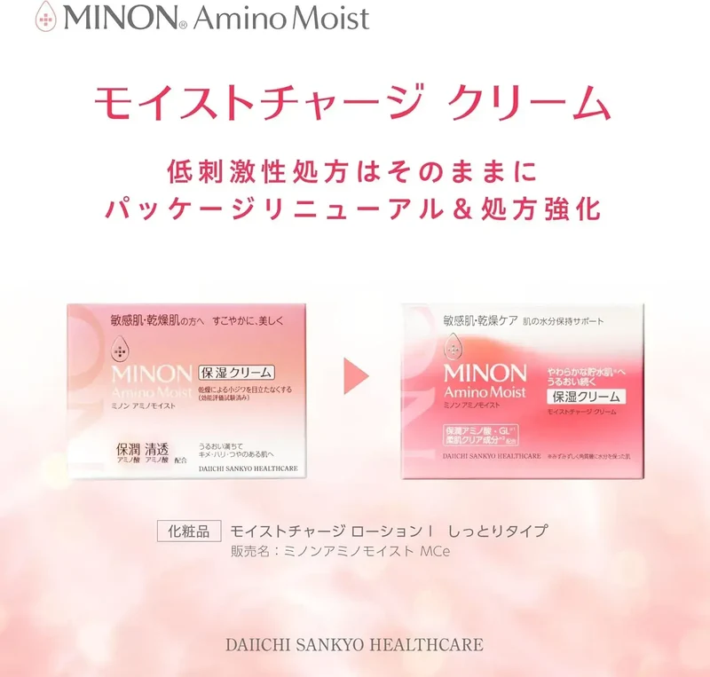 Minon AminoMoist Moist Charge Cream 40g Gentle for Sensitive Skin