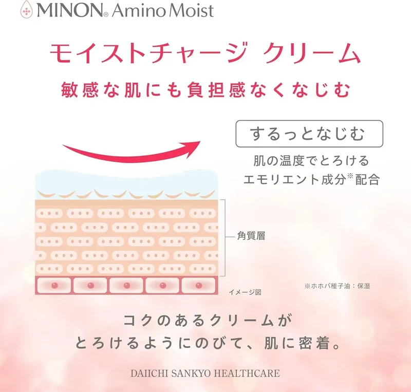 Minon AminoMoist Moist Charge Cream 40g Gentle for Sensitive Skin