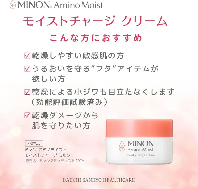 Minon AminoMoist Moist Charge Cream 40g Gentle for Sensitive Skin