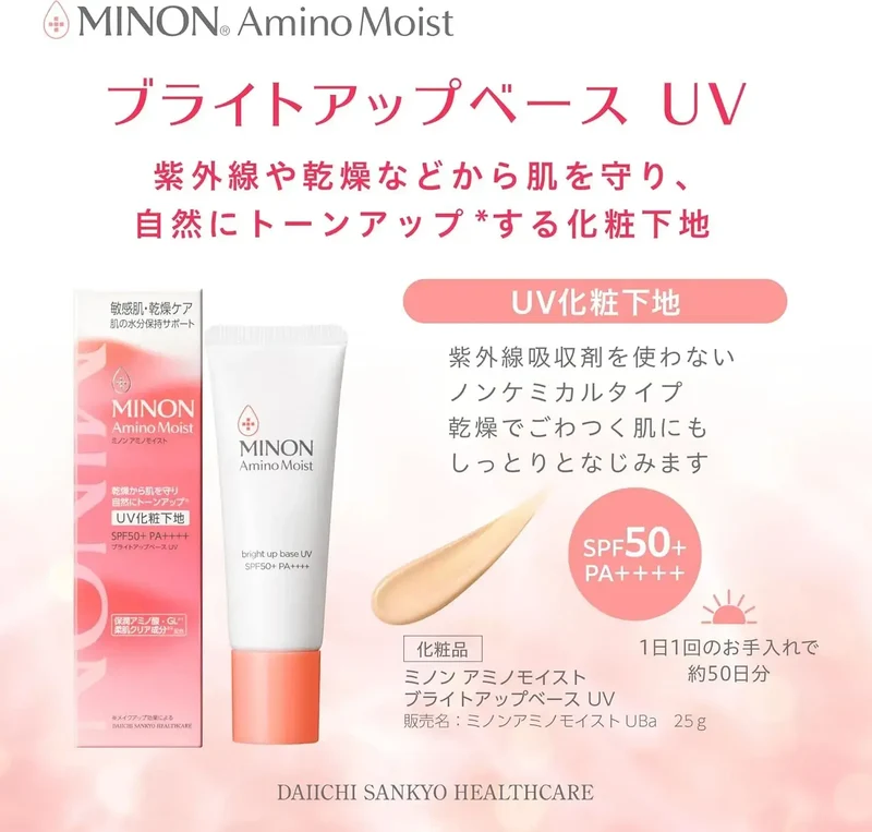 Minon Amino Moist Bright Up UV Hydrator for Delicate Skin 25g