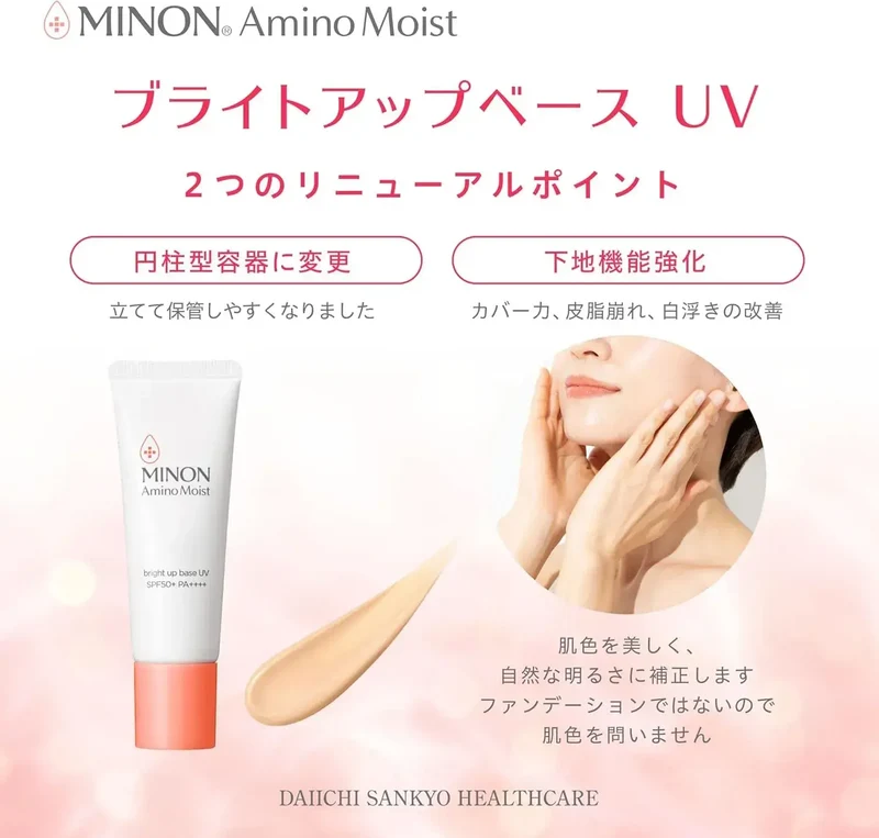 Minon Amino Moist Bright Up UV Hydrator for Delicate Skin 25g