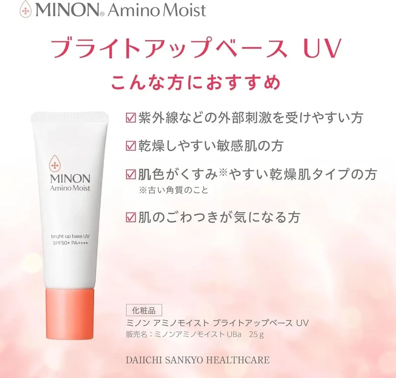 Minon Amino Moist Bright Up UV Hydrator for Delicate Skin 25g