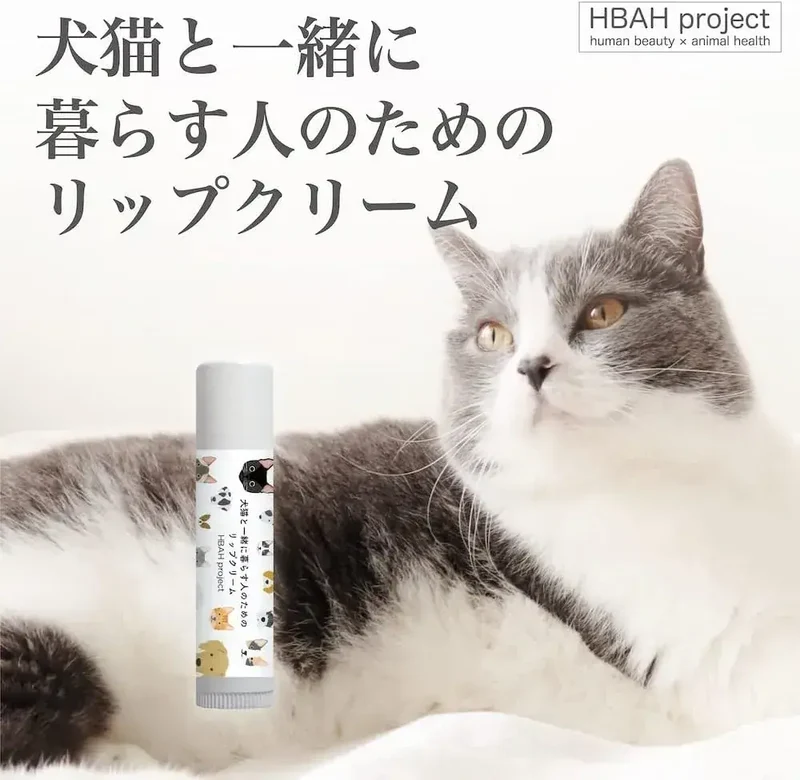 HBAH Project Pet-Safe Hydrating Lip Balm 0.14 oz | 4g