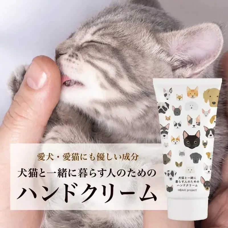 HBAH Project Hand Cream, Pet-Safe Lick Formula 2.1 oz