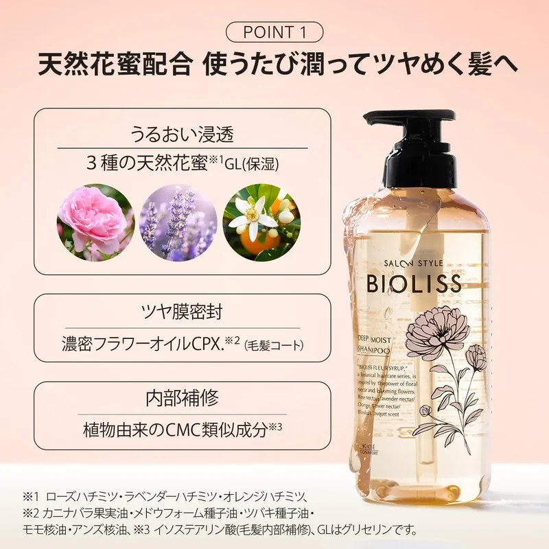 Salon Style Biolis Fleur Deep Moist Hair Care Set 940ml