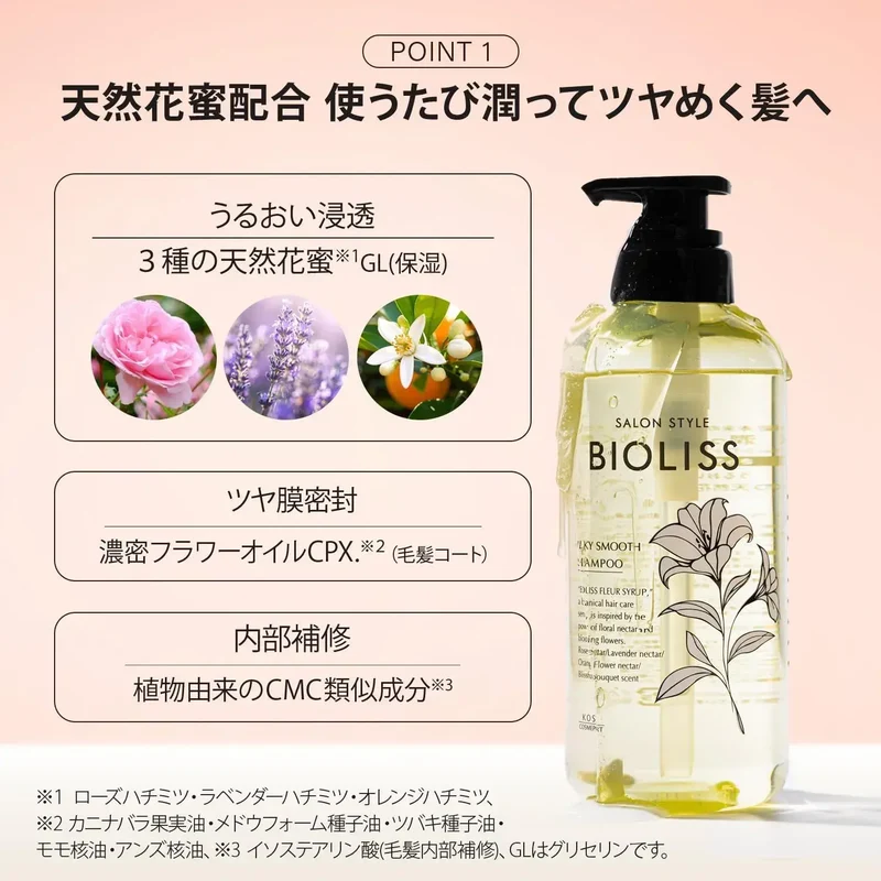 Salon Style Biolis Fleur Chikawa Silky Smooth Shampoo Conditioner 940ml