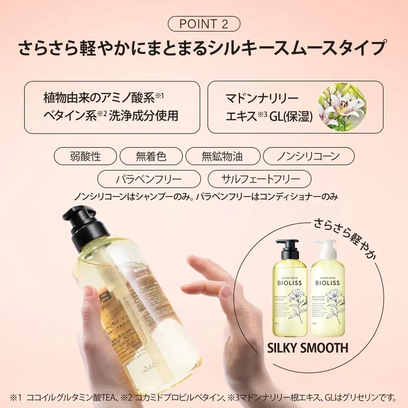 Salon Style Biolis Fleur Chikawa Silky Smooth Shampoo Conditioner 940ml