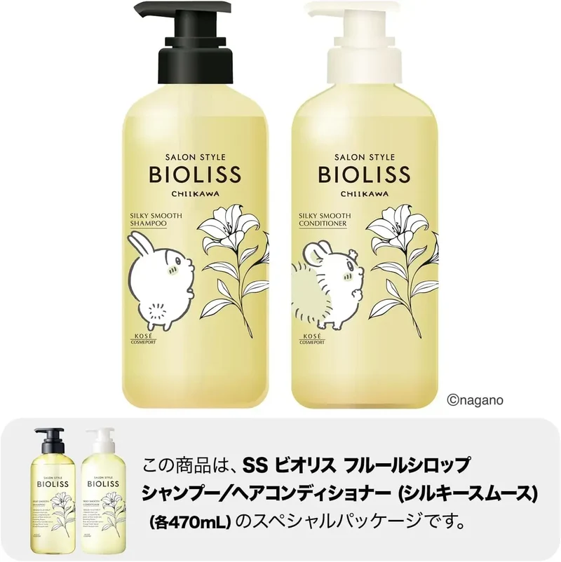 Salon Style Biolis Fleur Chikawa Silky Smooth Shampoo Conditioner 940ml