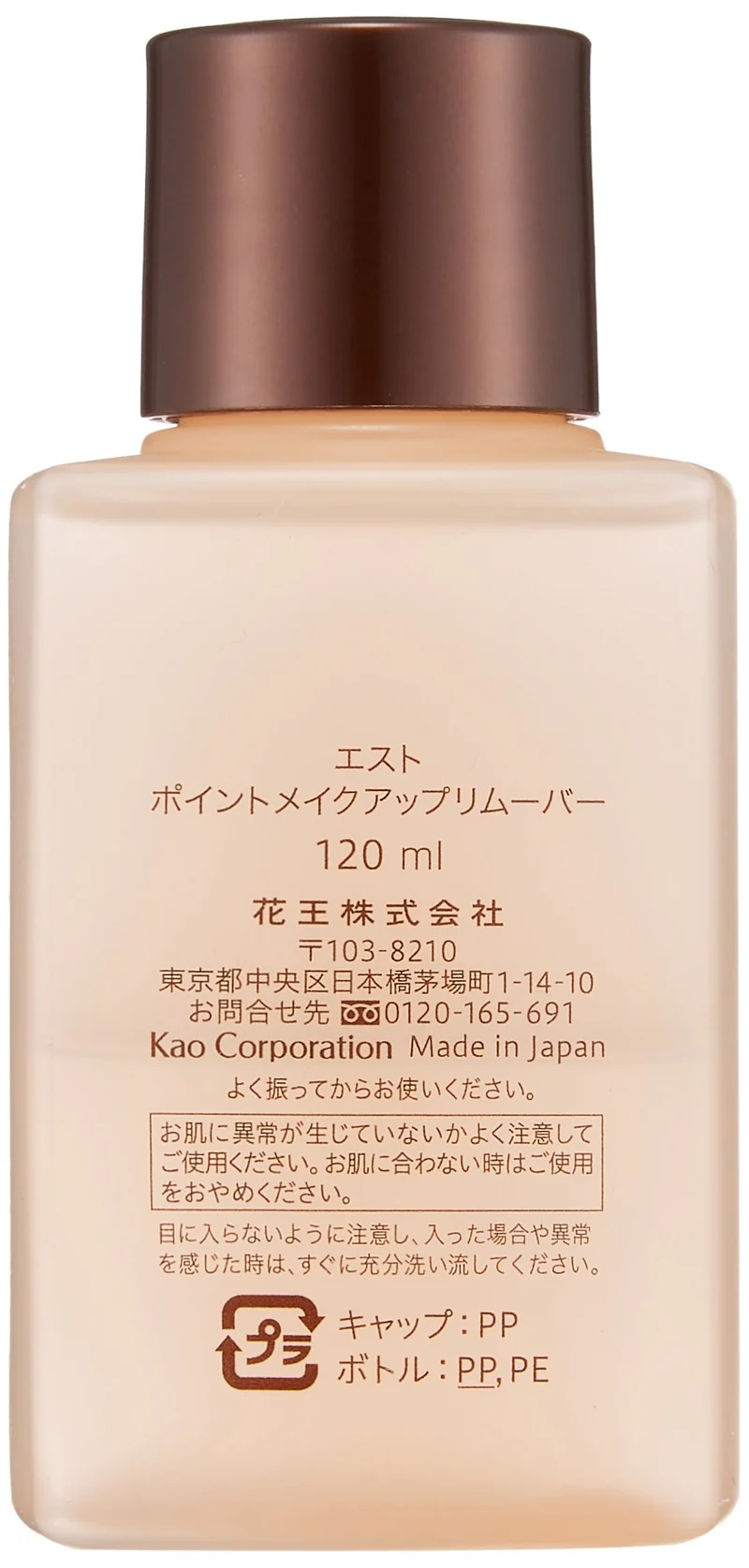 Est Point Makeup Remover Gentle and Effective Cleanser for All Skin Types
