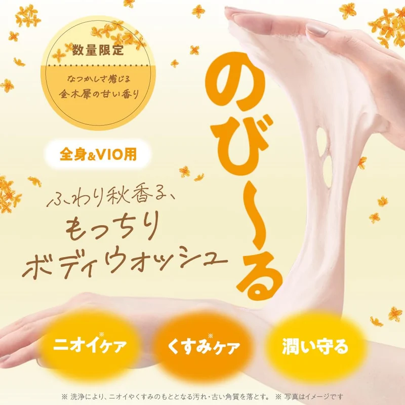 Tbc Creamy Body Wash Osmanthus 250G Mild Carbonated Foam for Delicate Skin
