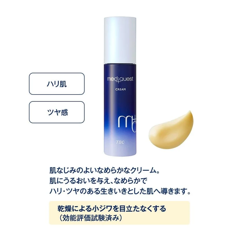Tbc Mediquest P Reti Anti-Aging Cream 50G for Youthful Skin