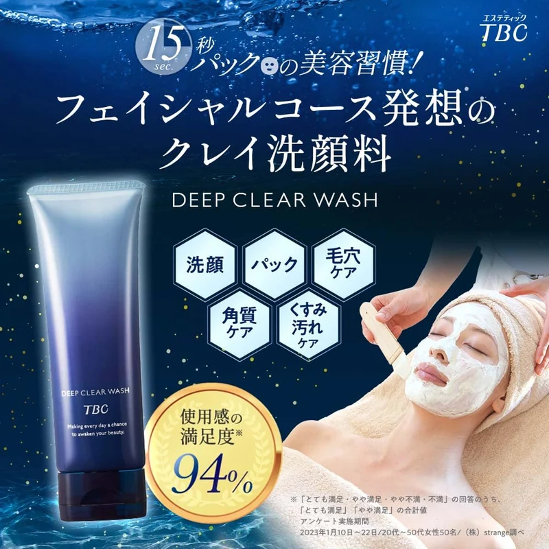 Tbc Mineral Clay Deep Clear Wash 75G Mini Facial Cleanser with Moisturizers