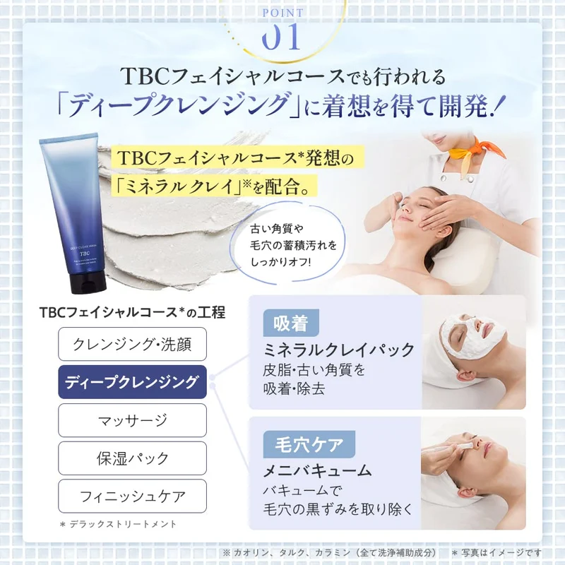Tbc Deep Clear Wash 220G Mineral Clay Cleanser with Moisturizing Ingredients