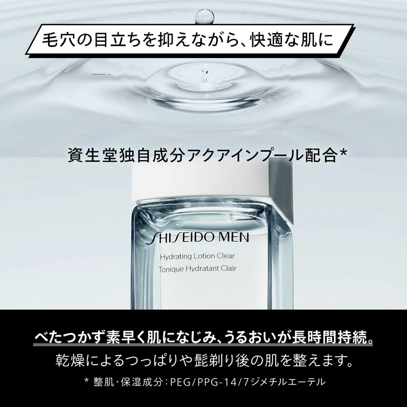Shiseido Men Hydrating Lotion 150ml for Intense Moisture Care