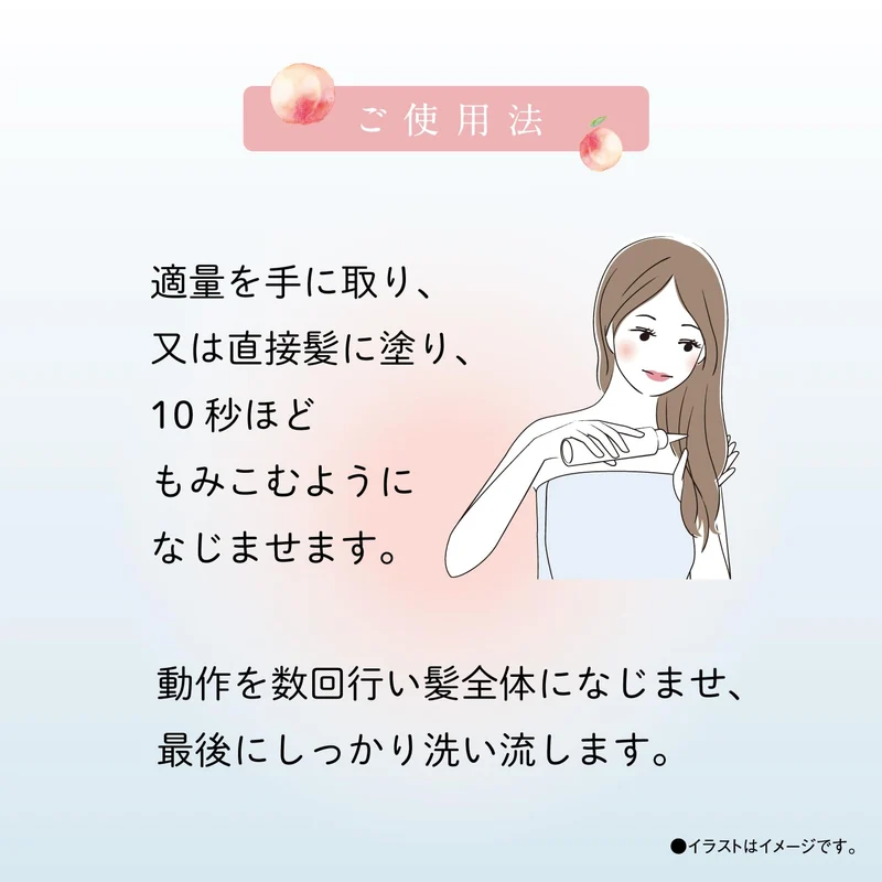 A Dreamer Momori Peach 10 Second Water Hair Treatment 190Ml Refreshing Care