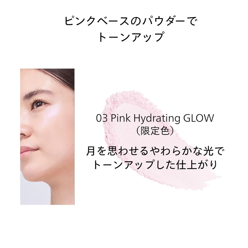 Shiseido Makeup Essence Skin Setting Powder Hydrating Glow