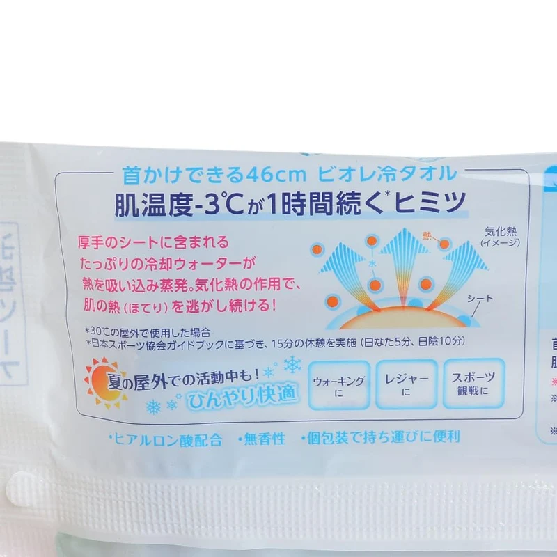 Kao Biore Cooling Towels Unscented 5 sheets