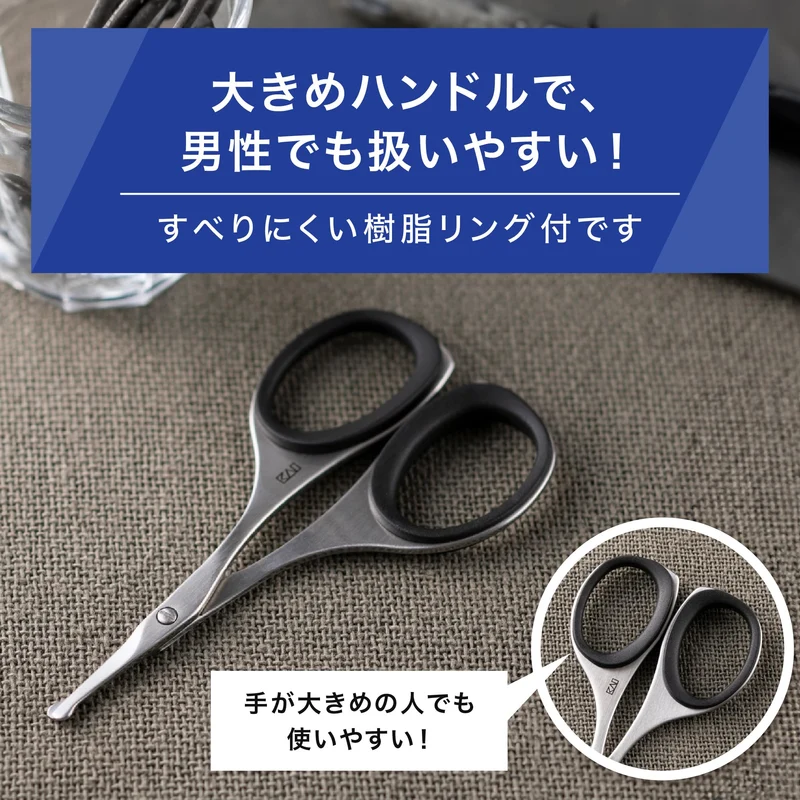KAI Groom! Rounded Tip Nose Hair and Eyebrow Scissors HC3047