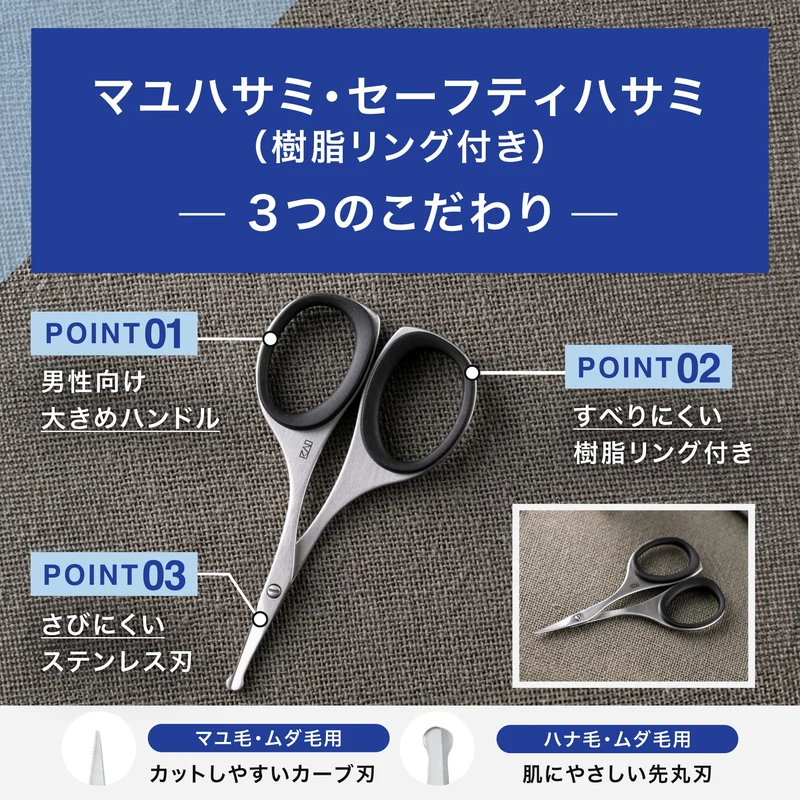 KAI Groom! Rounded Tip Nose Hair and Eyebrow Scissors HC3047
