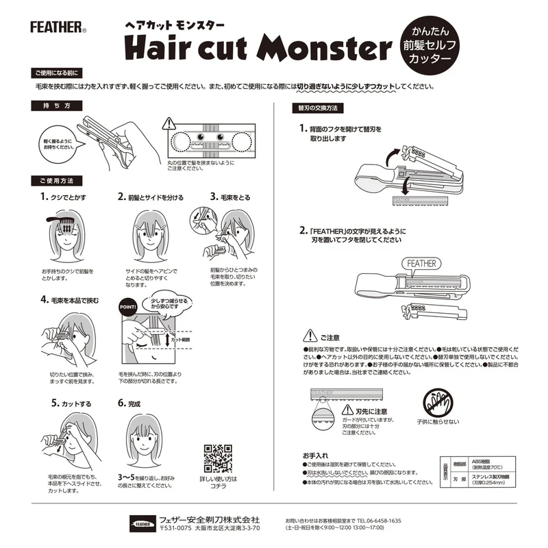 Feather Safety Razor Haircut Monster Easy Bangs Self Cutter Boxed 1 Piece