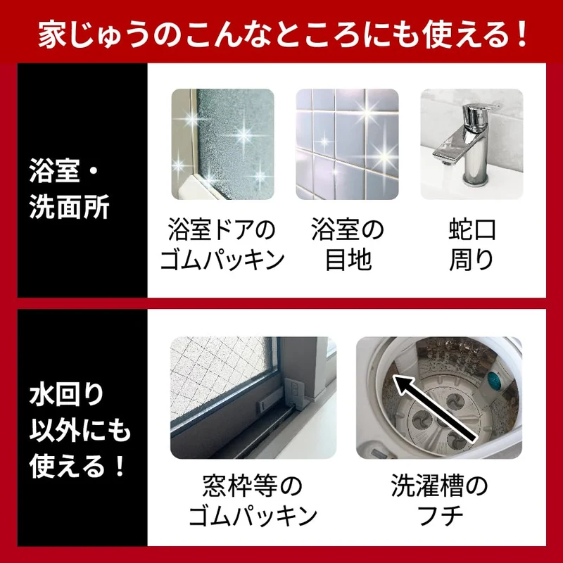 Kao Wide Haiter Mold Remover EX Power Gel Cleaner 200g